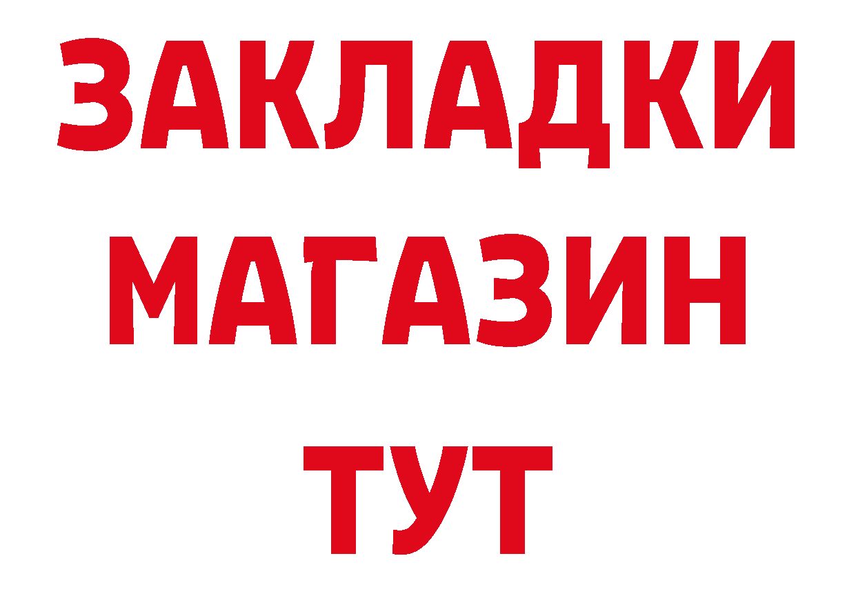 ГЕРОИН афганец ссылки нарко площадка гидра Анива